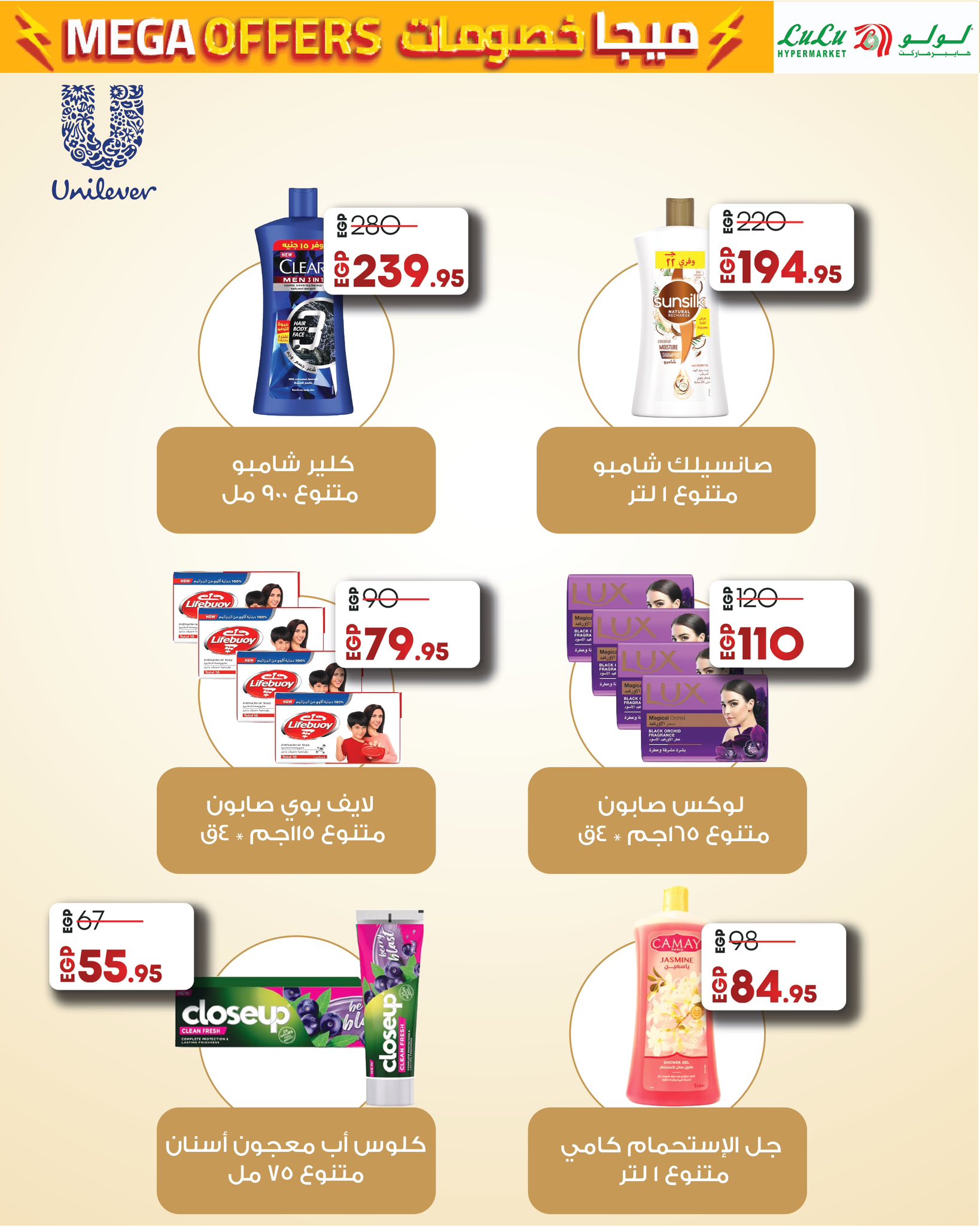 lulu-hypermarket offers from 23jun to 3jun 2025 عروض لولو هايبر ماركت من 23 يونيو حتى 3 يونيو 2025 صفحة رقم 11